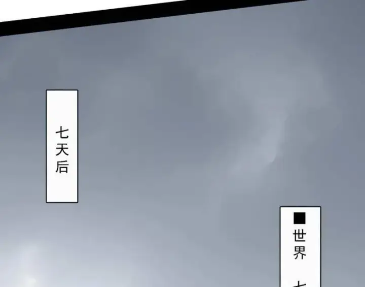 《我为邪帝》第509话 谢焱的新身份与故友重逢图75