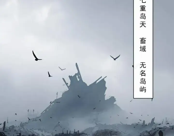《我为邪帝》第509话 谢焱的新身份与故友重逢图76