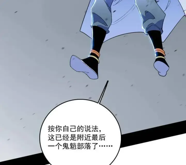《我为邪帝》第509话 谢焱的新身份与故友重逢图79