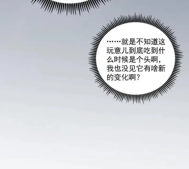 《我为邪帝》第509话 谢焱的新身份与故友重逢图83