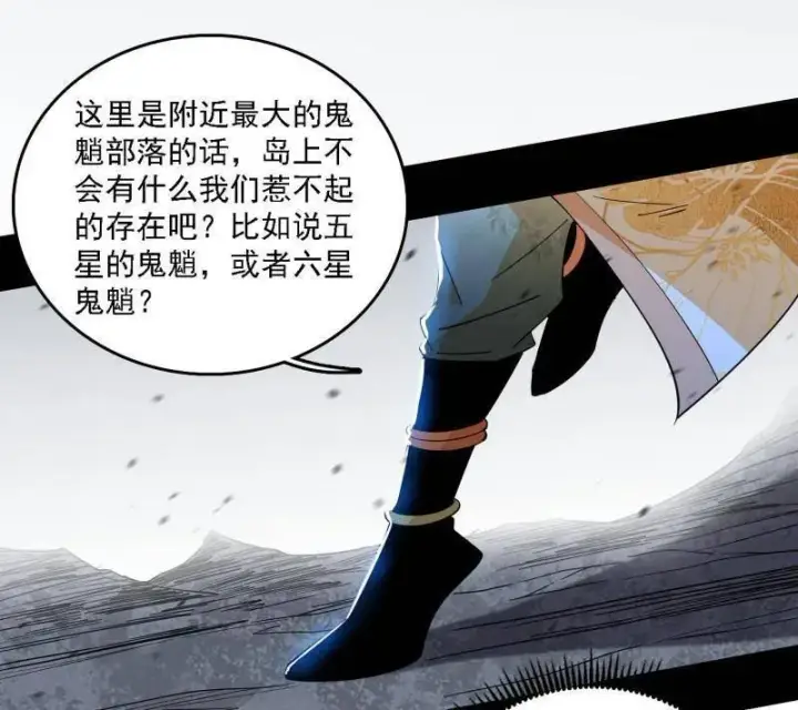 《我为邪帝》第509话 谢焱的新身份与故友重逢图84