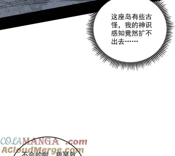 《我为邪帝》第509话 谢焱的新身份与故友重逢图85