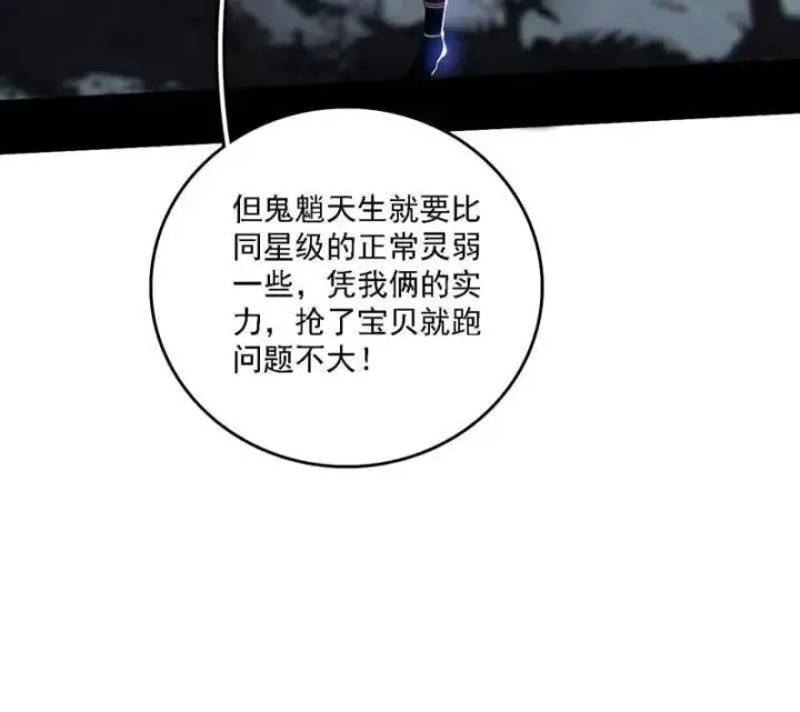 《我为邪帝》第509话 谢焱的新身份与故友重逢图87
