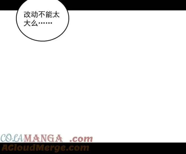 《我为邪帝》第509话 谢焱的新身份与故友重逢图9