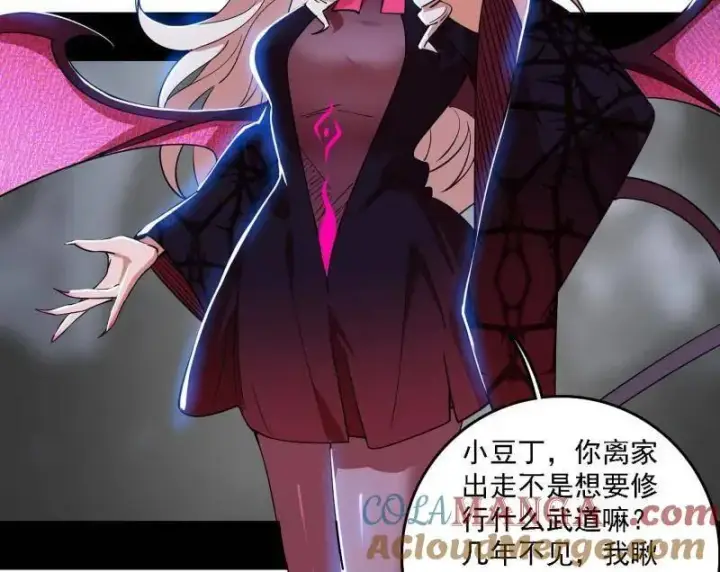《我为邪帝》第509话 谢焱的新身份与故友重逢图93