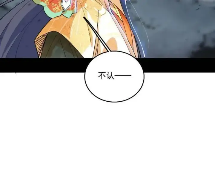 《我为邪帝》第509话 谢焱的新身份与故友重逢图96