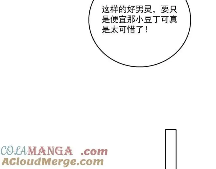 《我为邪帝》第510话 该装逼时就装逼图101