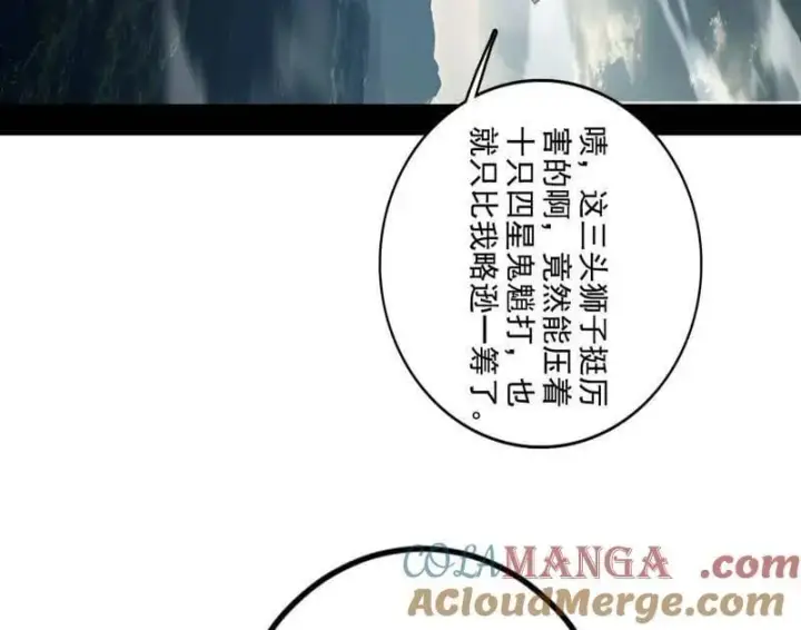 《我为邪帝》第510话 该装逼时就装逼图105