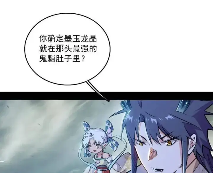 《我为邪帝》第510话 该装逼时就装逼图107