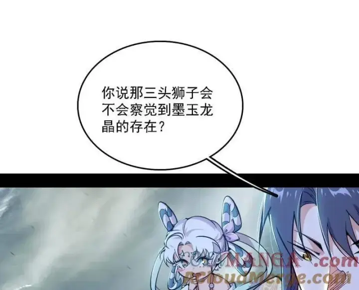 《我为邪帝》第510话 该装逼时就装逼图109
