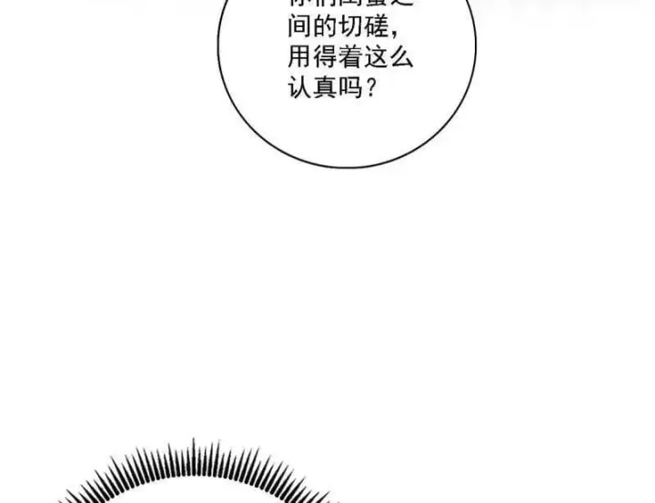 《我为邪帝》第510话 该装逼时就装逼图11