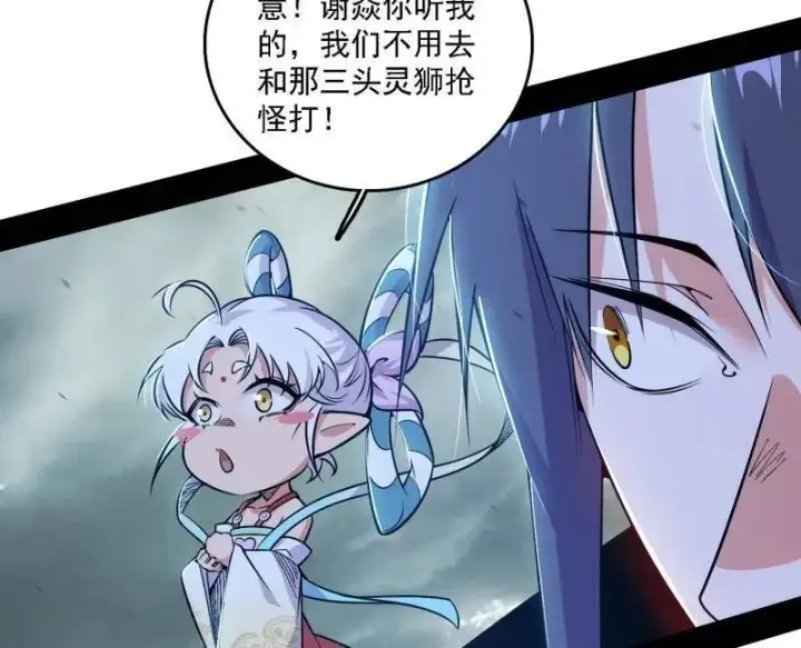 《我为邪帝》第510话 该装逼时就装逼图114