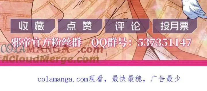 《我为邪帝》第510话 该装逼时就装逼图117
