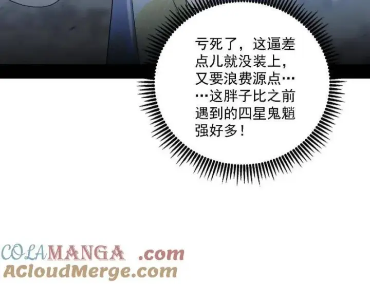 《我为邪帝》第510话 该装逼时就装逼图13