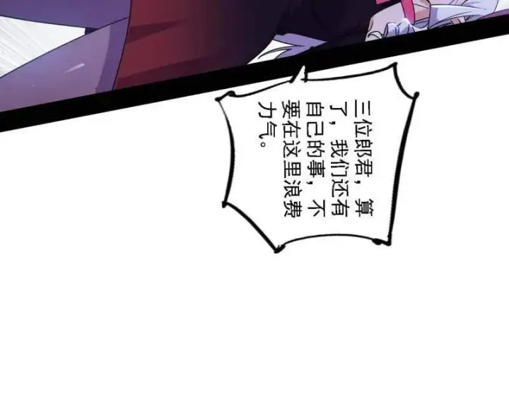《我为邪帝》第510话 该装逼时就装逼图18
