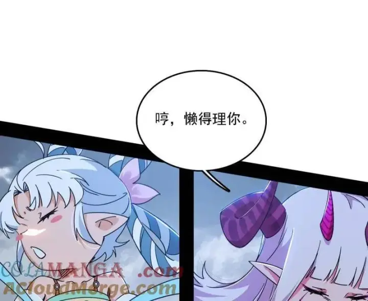《我为邪帝》第510话 该装逼时就装逼图21