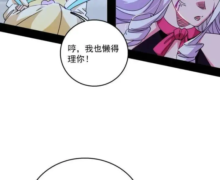 《我为邪帝》第510话 该装逼时就装逼图22