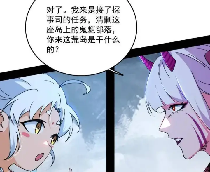 《我为邪帝》第510话 该装逼时就装逼图23