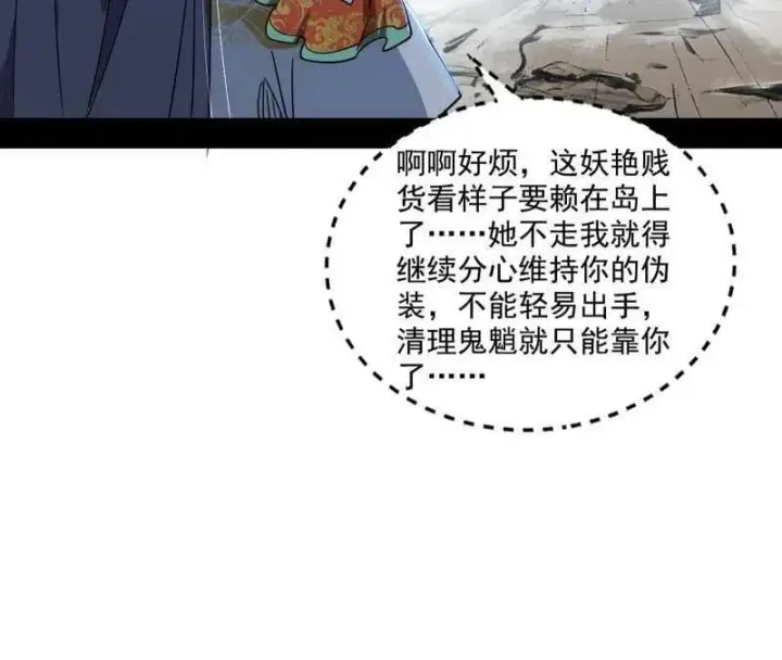《我为邪帝》第510话 该装逼时就装逼图30