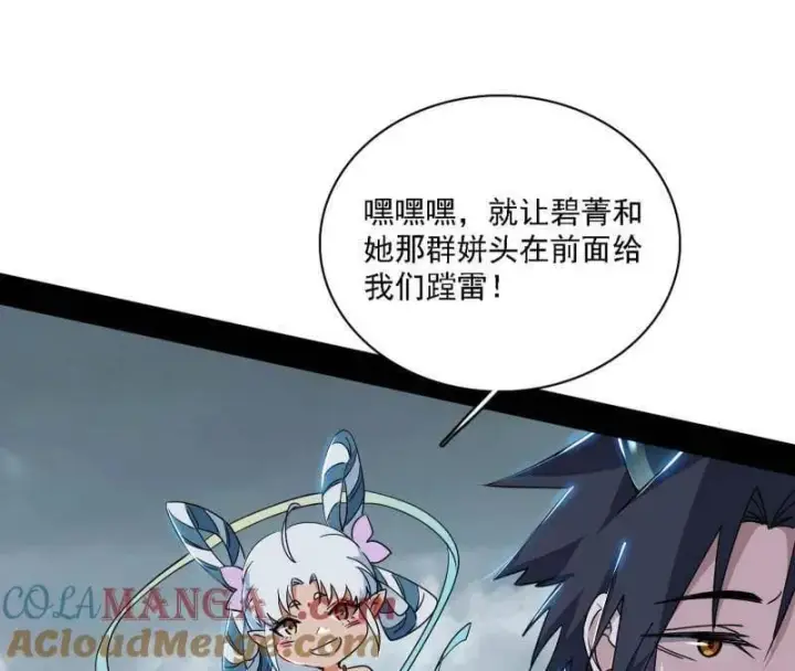 《我为邪帝》第510话 该装逼时就装逼图33