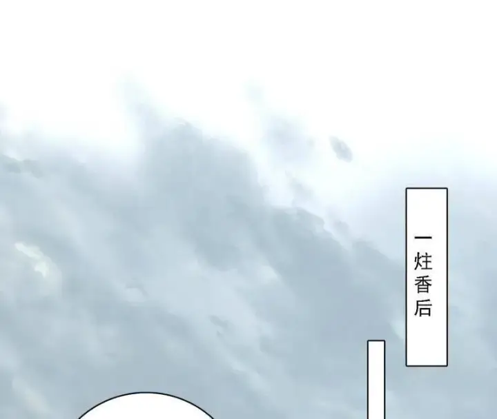 《我为邪帝》第510话 该装逼时就装逼图35
