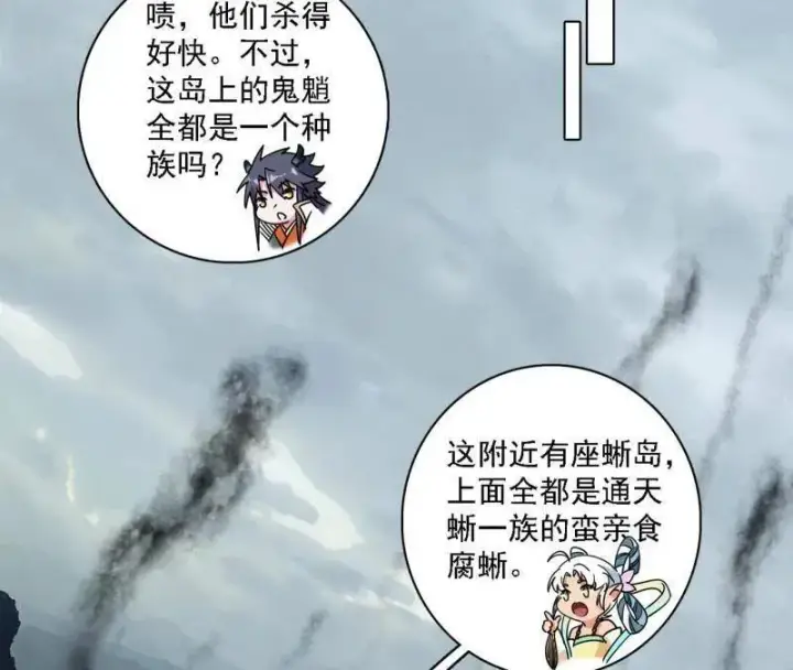 《我为邪帝》第510话 该装逼时就装逼图36