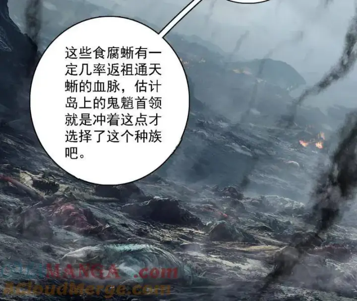 《我为邪帝》第510话 该装逼时就装逼图37