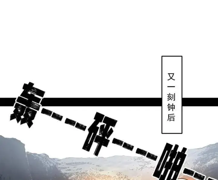 《我为邪帝》第510话 该装逼时就装逼图39