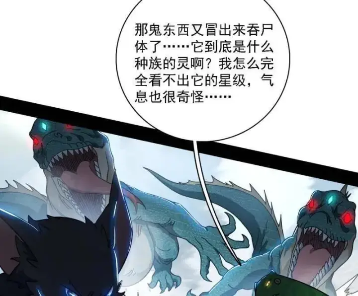 《我为邪帝》第510话 该装逼时就装逼图44
