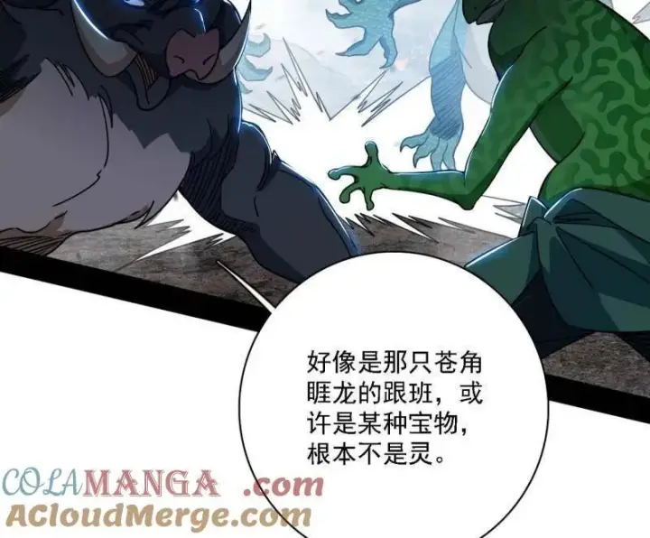 《我为邪帝》第510话 该装逼时就装逼图45