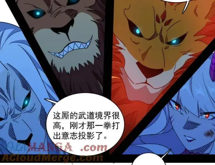《我为邪帝》第510话 该装逼时就装逼图5
