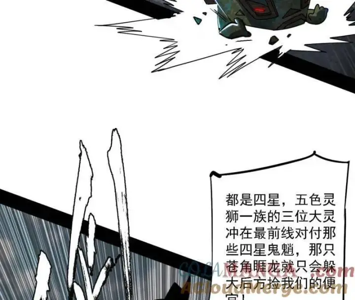 《我为邪帝》第510话 该装逼时就装逼图53