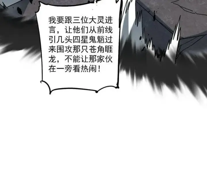 《我为邪帝》第510话 该装逼时就装逼图58