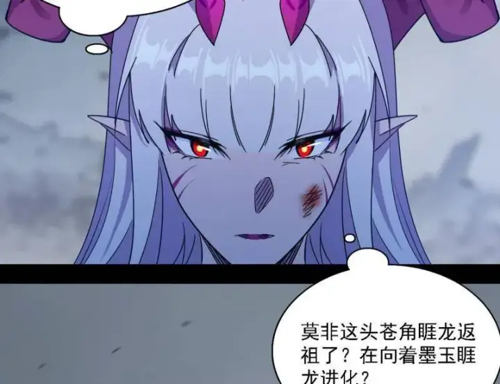 《我为邪帝》第510话 该装逼时就装逼图7