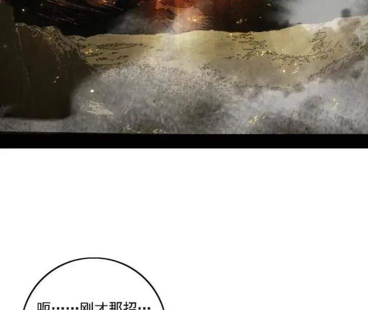 《我为邪帝》第510话 该装逼时就装逼图71