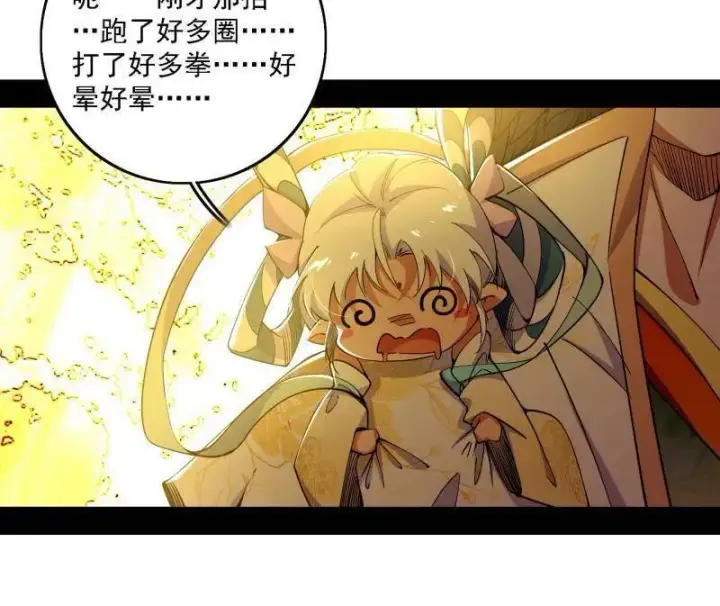 《我为邪帝》第510话 该装逼时就装逼图72