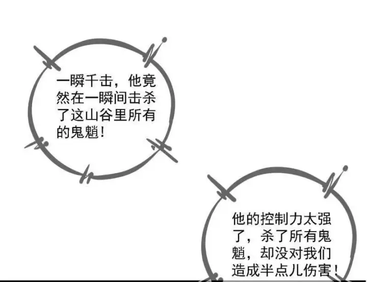 《我为邪帝》第510话 该装逼时就装逼图75