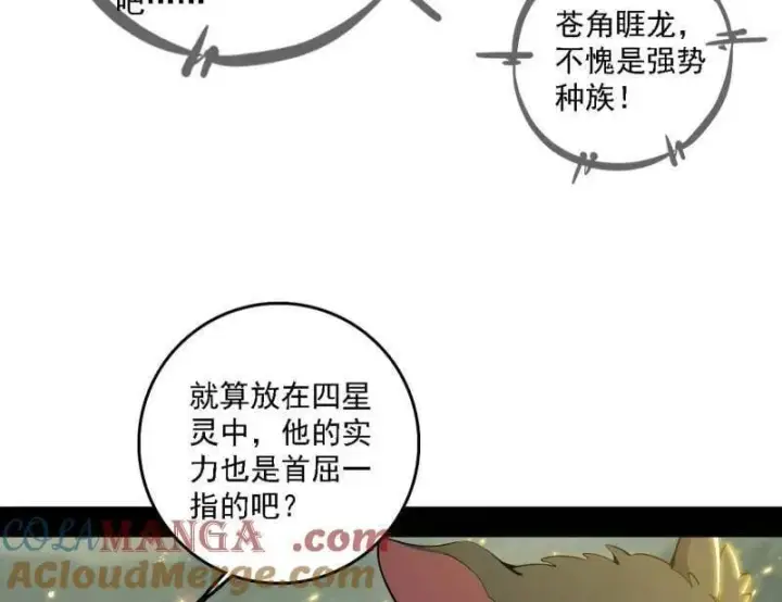 《我为邪帝》第510话 该装逼时就装逼图77