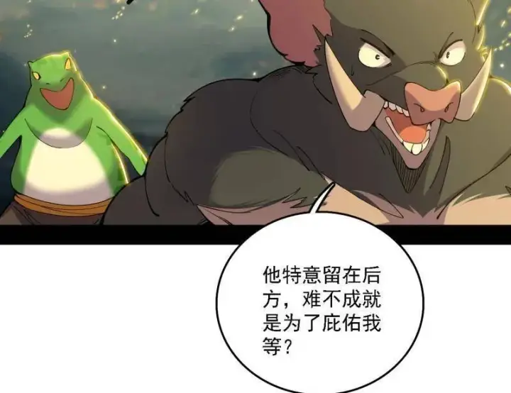 《我为邪帝》第510话 该装逼时就装逼图78