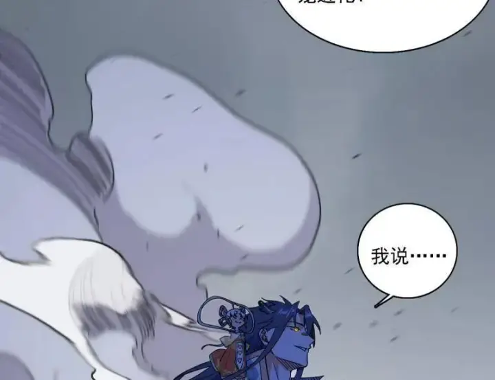 《我为邪帝》第510话 该装逼时就装逼图8