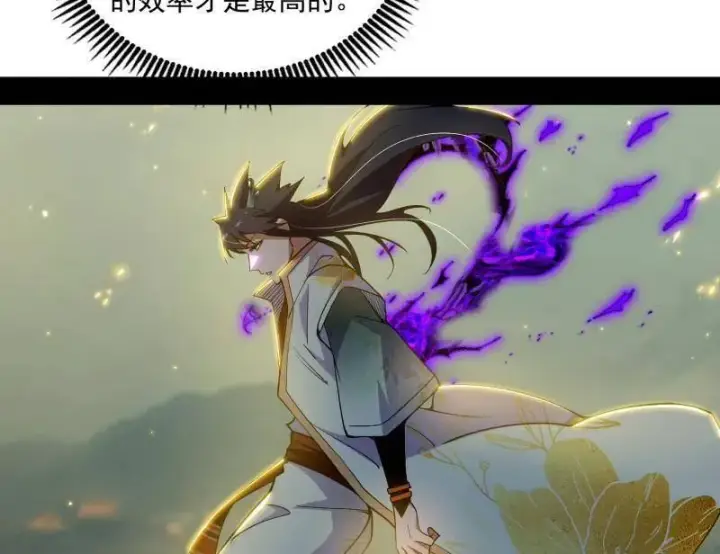 《我为邪帝》第510话 该装逼时就装逼图80
