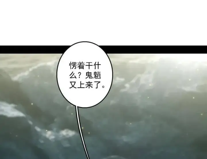 《我为邪帝》第510话 该装逼时就装逼图82