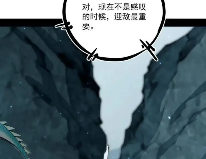 《我为邪帝》第510话 该装逼时就装逼图84