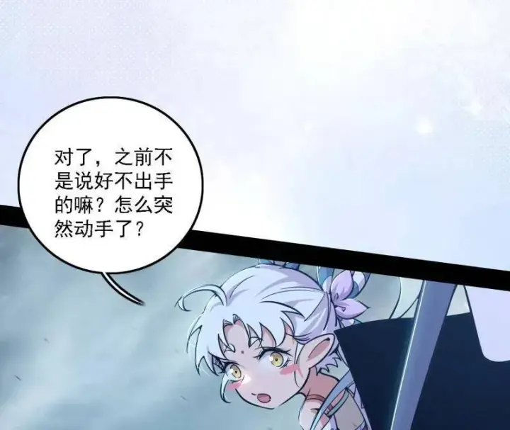 《我为邪帝》第510话 该装逼时就装逼图91