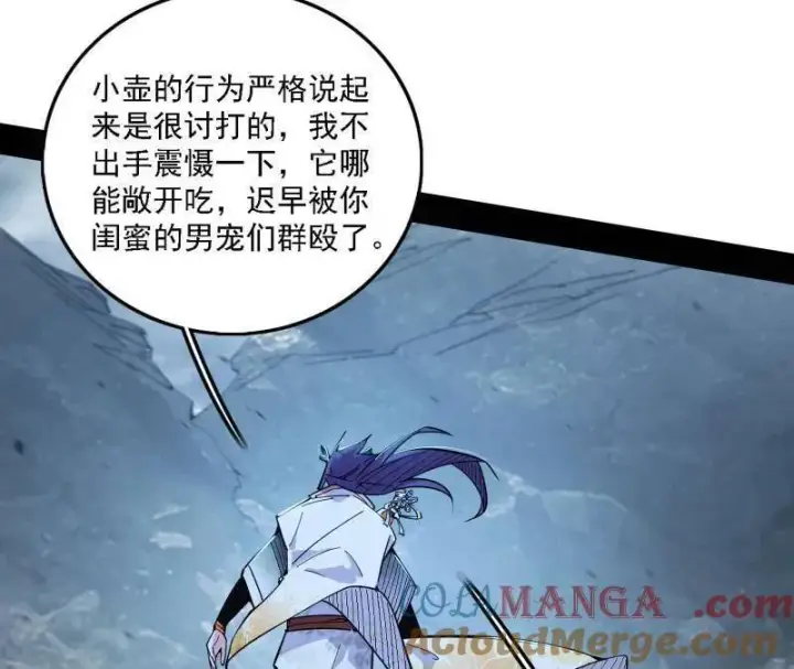 《我为邪帝》第510话 该装逼时就装逼图93