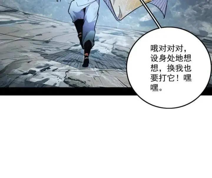 《我为邪帝》第510话 该装逼时就装逼图94