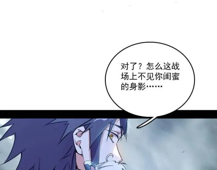 《我为邪帝》第510话 该装逼时就装逼图95