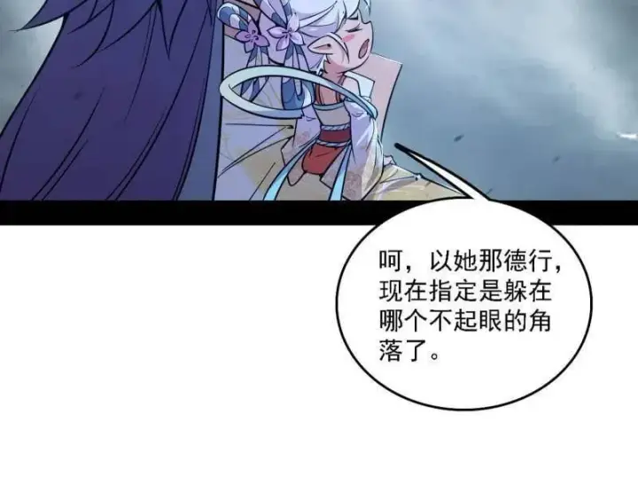 《我为邪帝》第510话 该装逼时就装逼图96