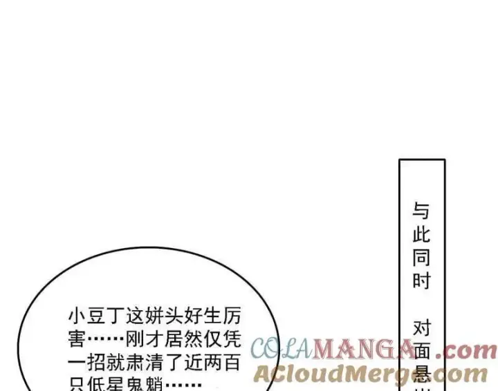 《我为邪帝》第510话 该装逼时就装逼图97