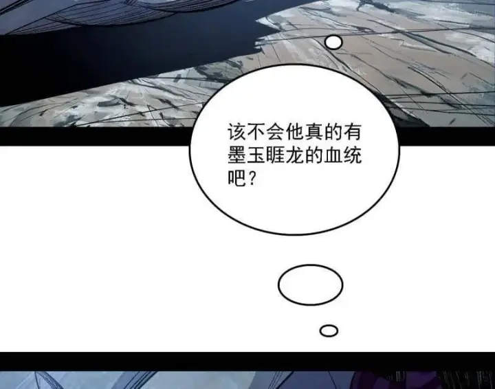 《我为邪帝》第510话 该装逼时就装逼图99